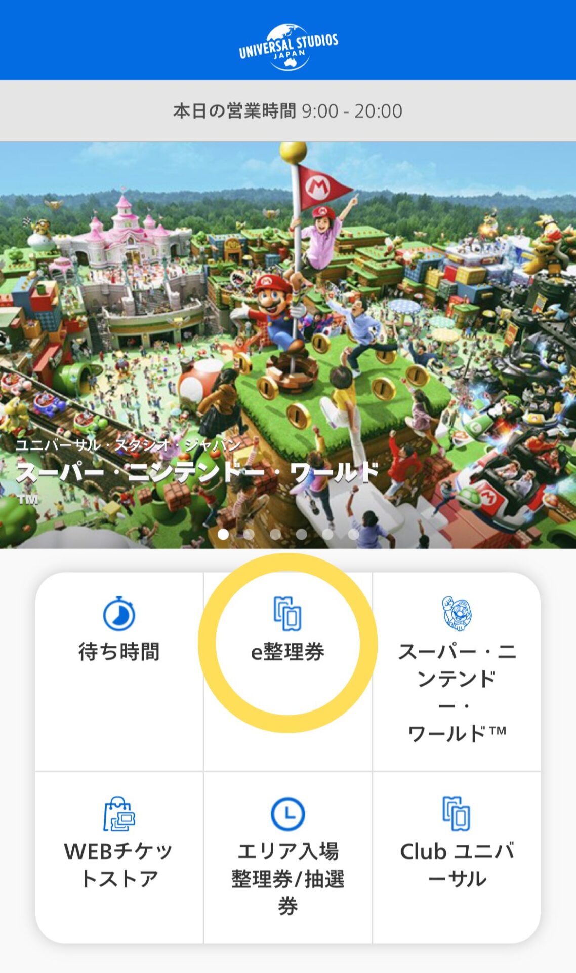 ユニバ 入場券予約: ユニバ入場券付きホテル – QYXK