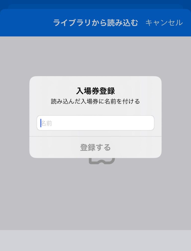 【2023年最新 USJ/ユニバ】初心者向け★入場券登録・整理券取得・よやくのりって何? Scroll Map Japan 【2023年最新 USJ/ユニバ】初心者向け★入場券登録・整理券取得・よやくのりって何? Scroll Map Japan