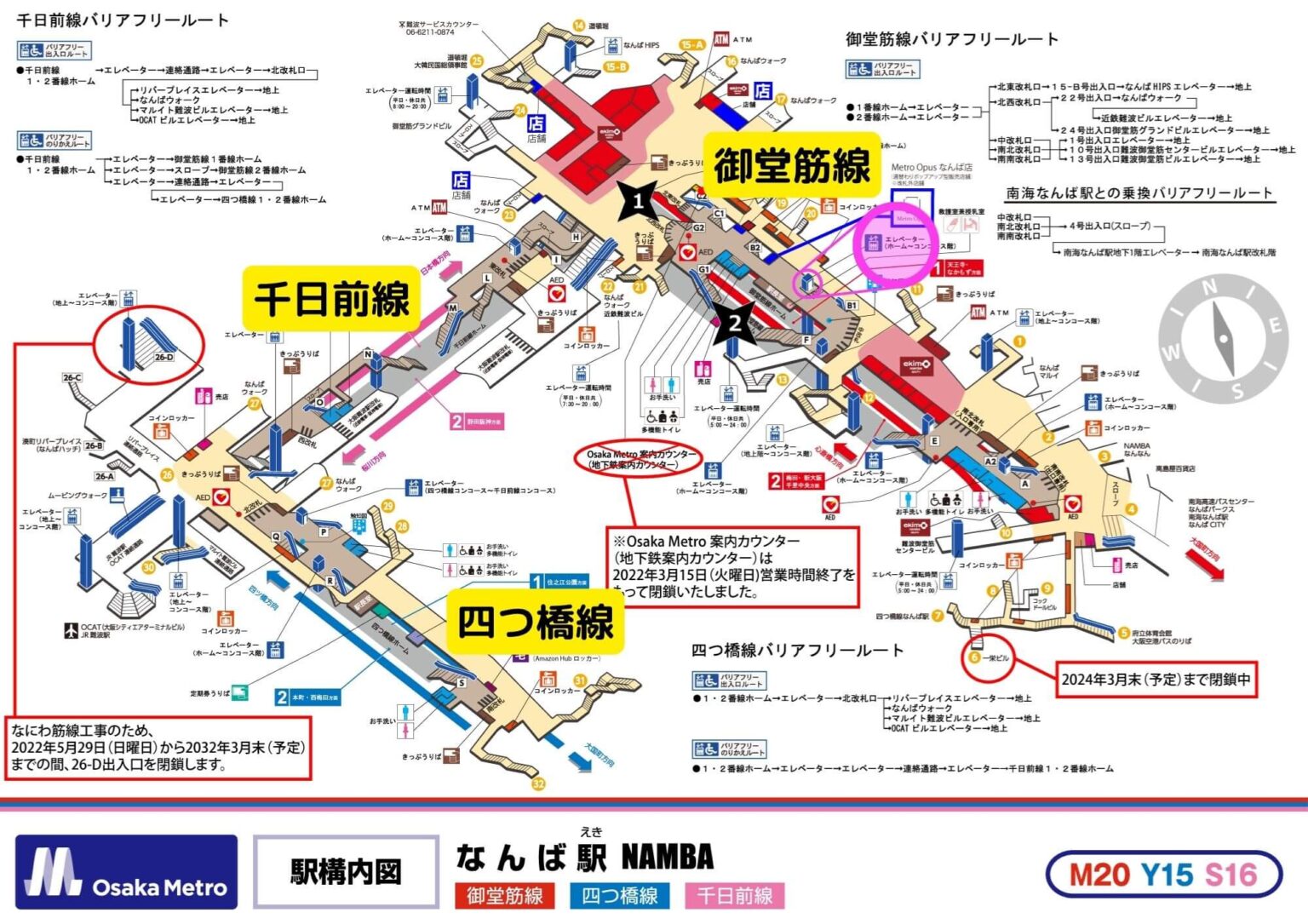 【地下鉄なんば駅から大阪駅】行き方 | Scroll Map Japan