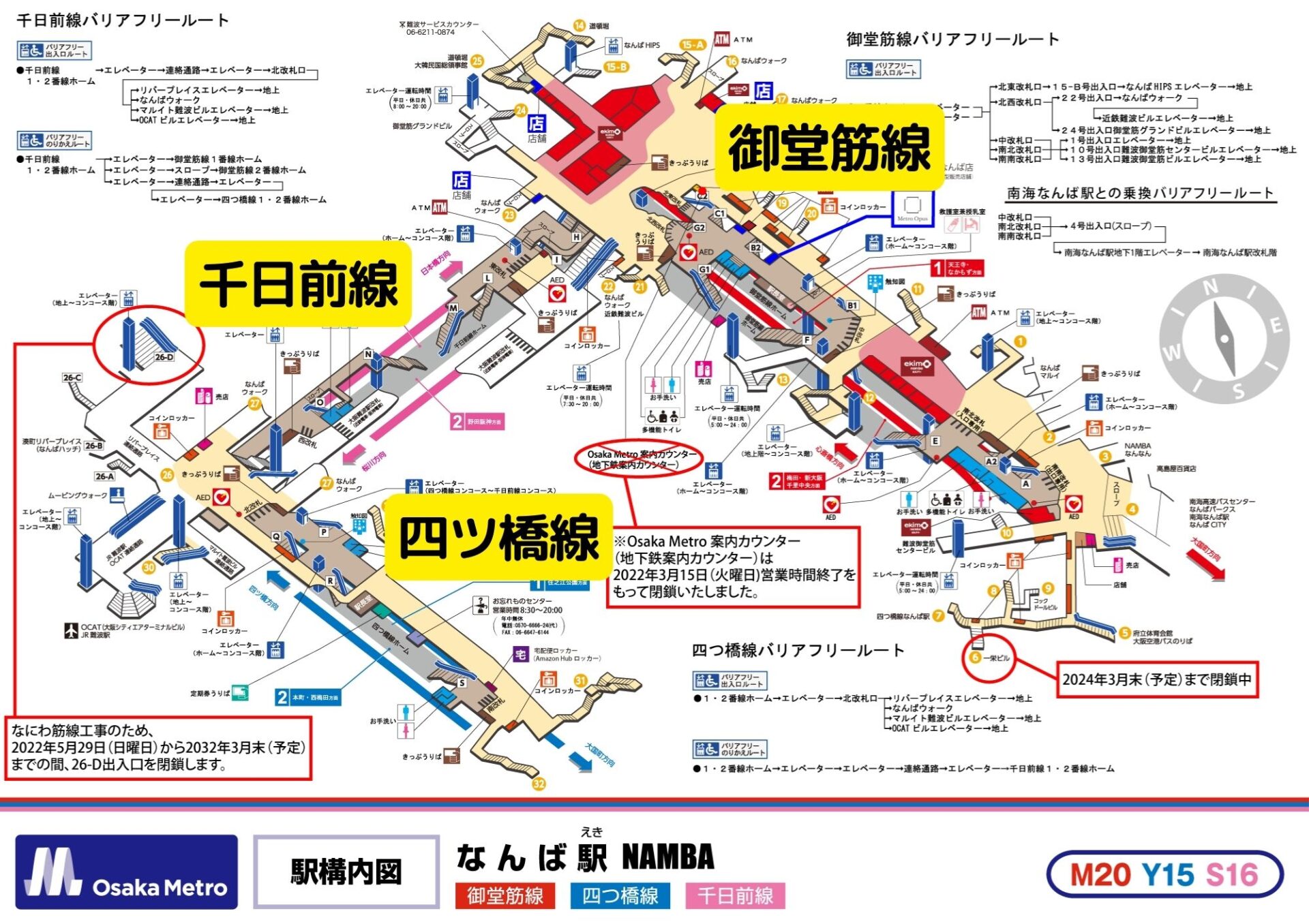 【なんばから関空】電車での行き方 | Scroll Map Japan