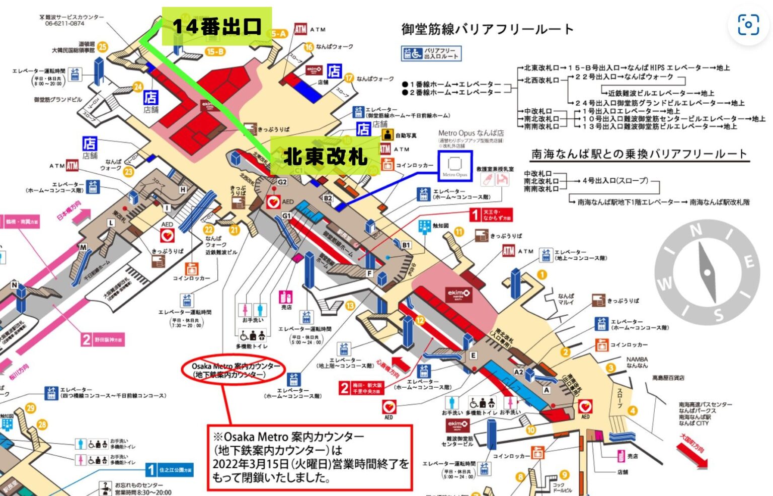 【なんば駅⇒道頓堀】地下鉄改札口からの行き方 | Scroll Map Japan