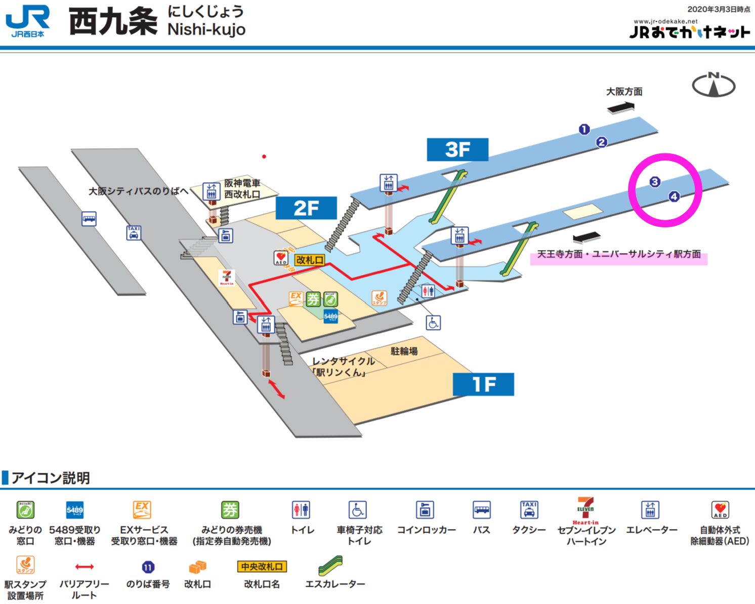 大阪 駅 から ユニバーサル シティ 駅