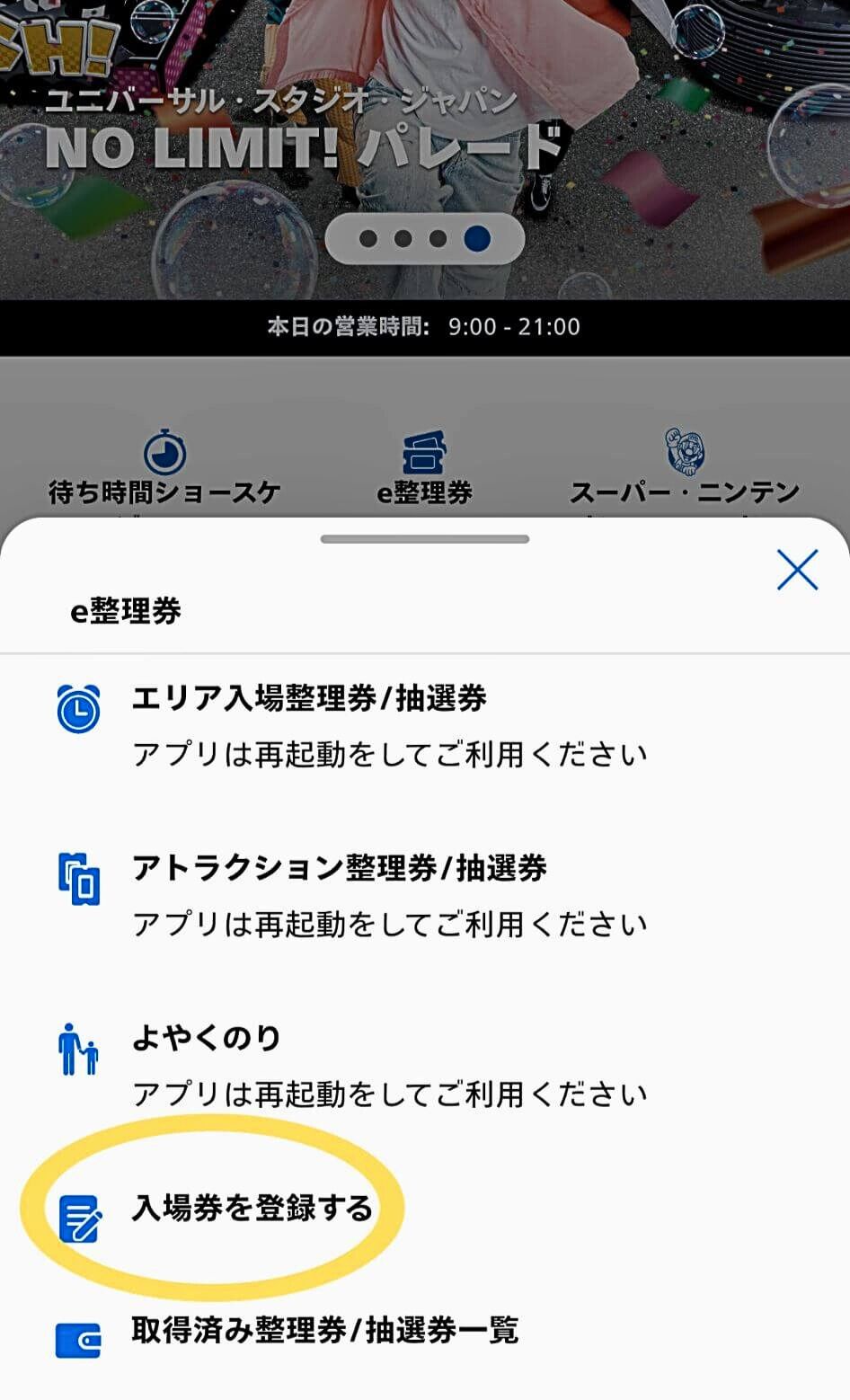 看護ユニバーサルスタジオジャパン入場券 USJ 遊園地・テーマパーク